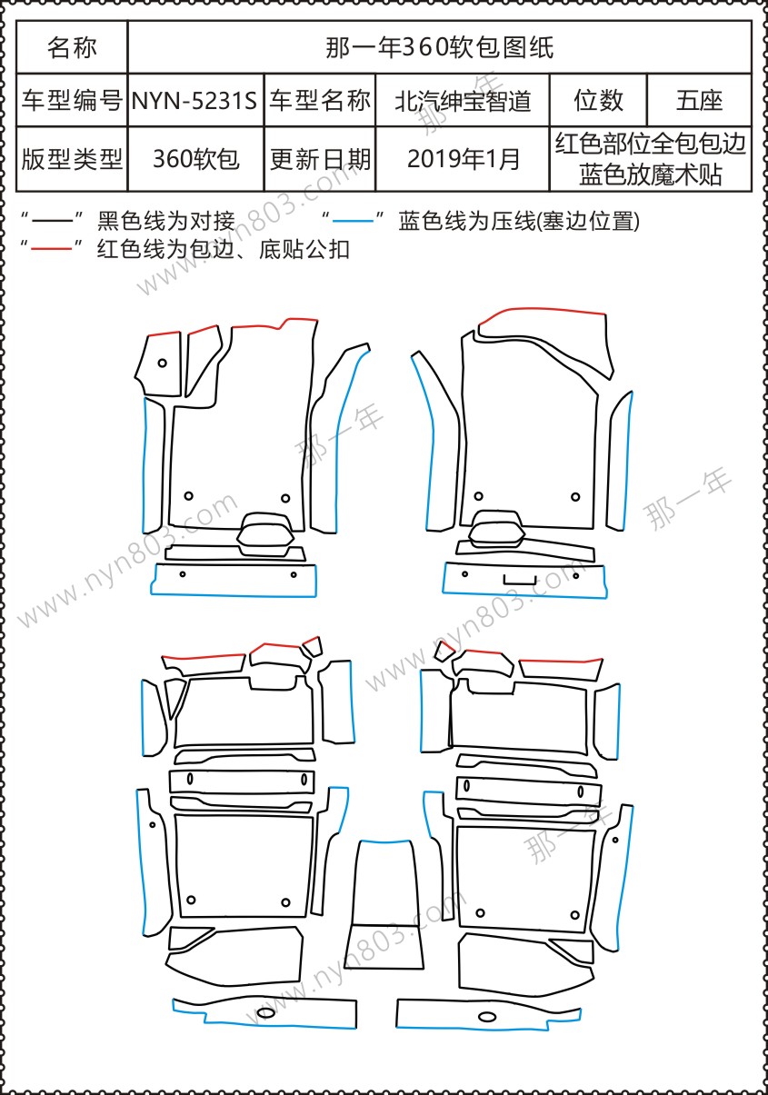 那一年软包带四圈   北汽绅宝智道  SBA5231S.jpg