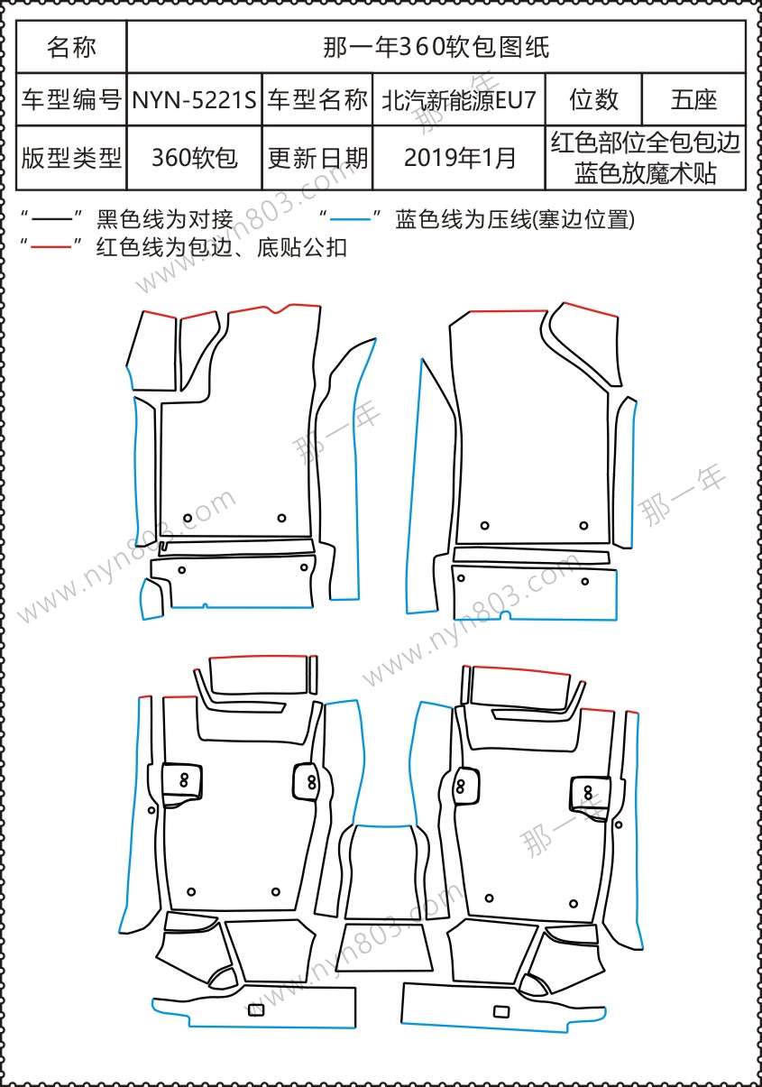 那一年软包带四圈   北汽新能源  EU7   BQH5221S.jpg