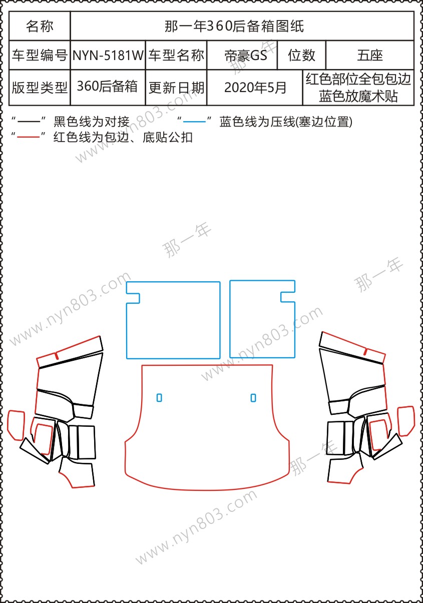 帝豪GS    5181W.jpg