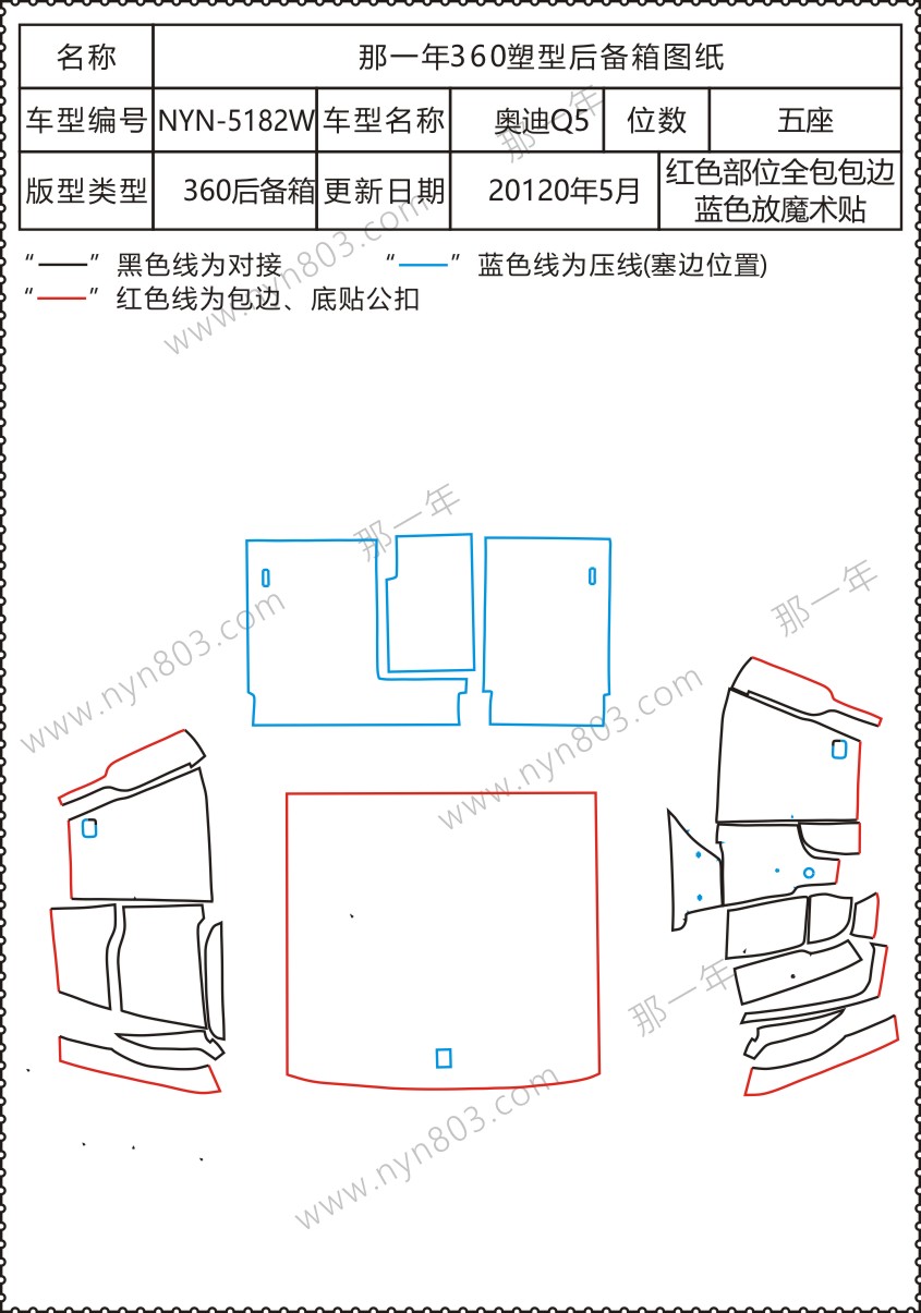 奥迪哦Q  5182W.jpg