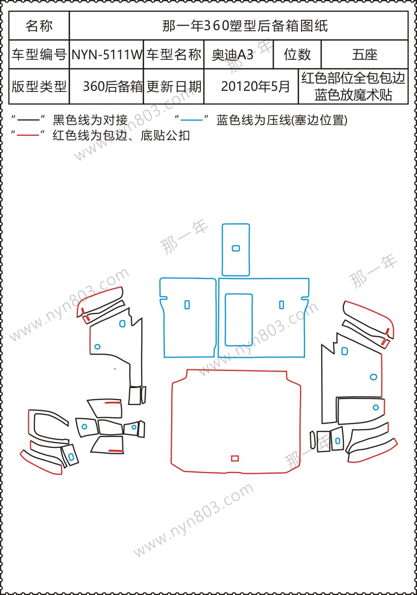 奥迪A3   5111W.jpg