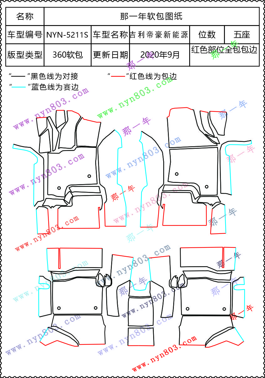 帝豪新能源  5211S.jpg