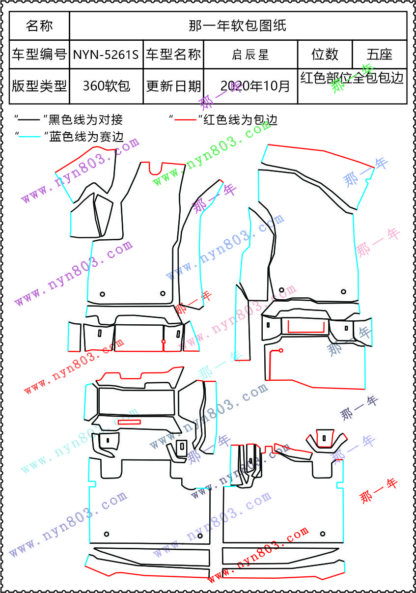 启辰星 5261S.jpg