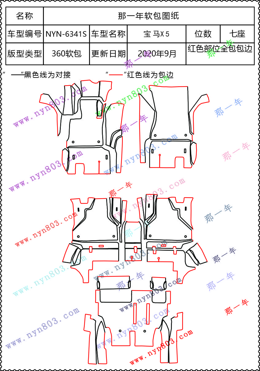 宝马X5   6341S.jpg