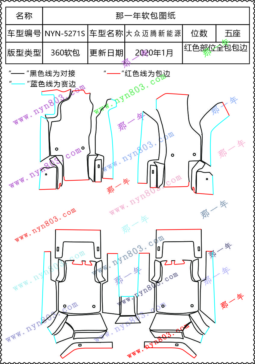 迈腾 5271S.jpg