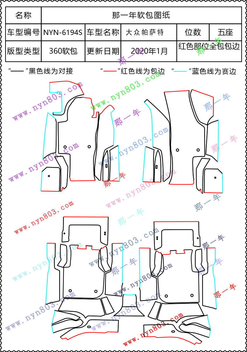 帕萨特11款6194S.jpg