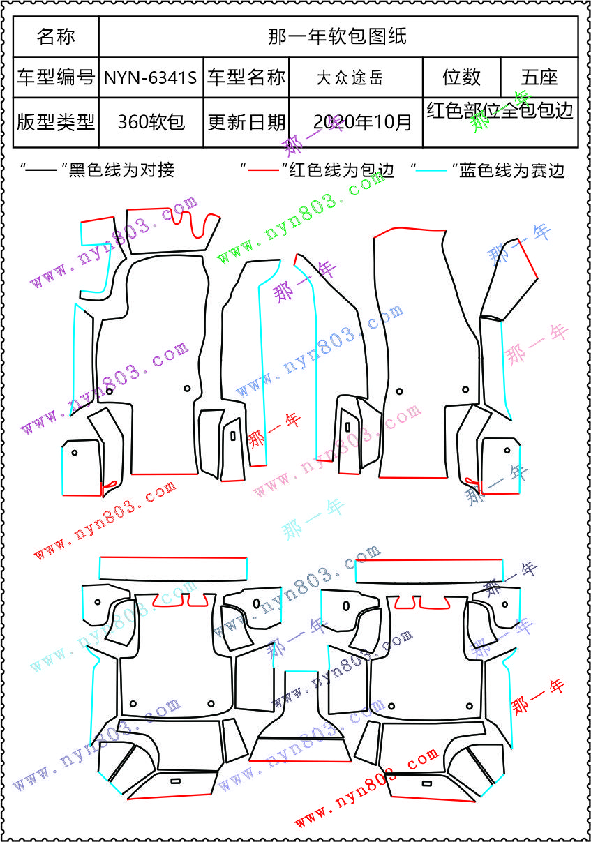 途岳 6341S.jpg