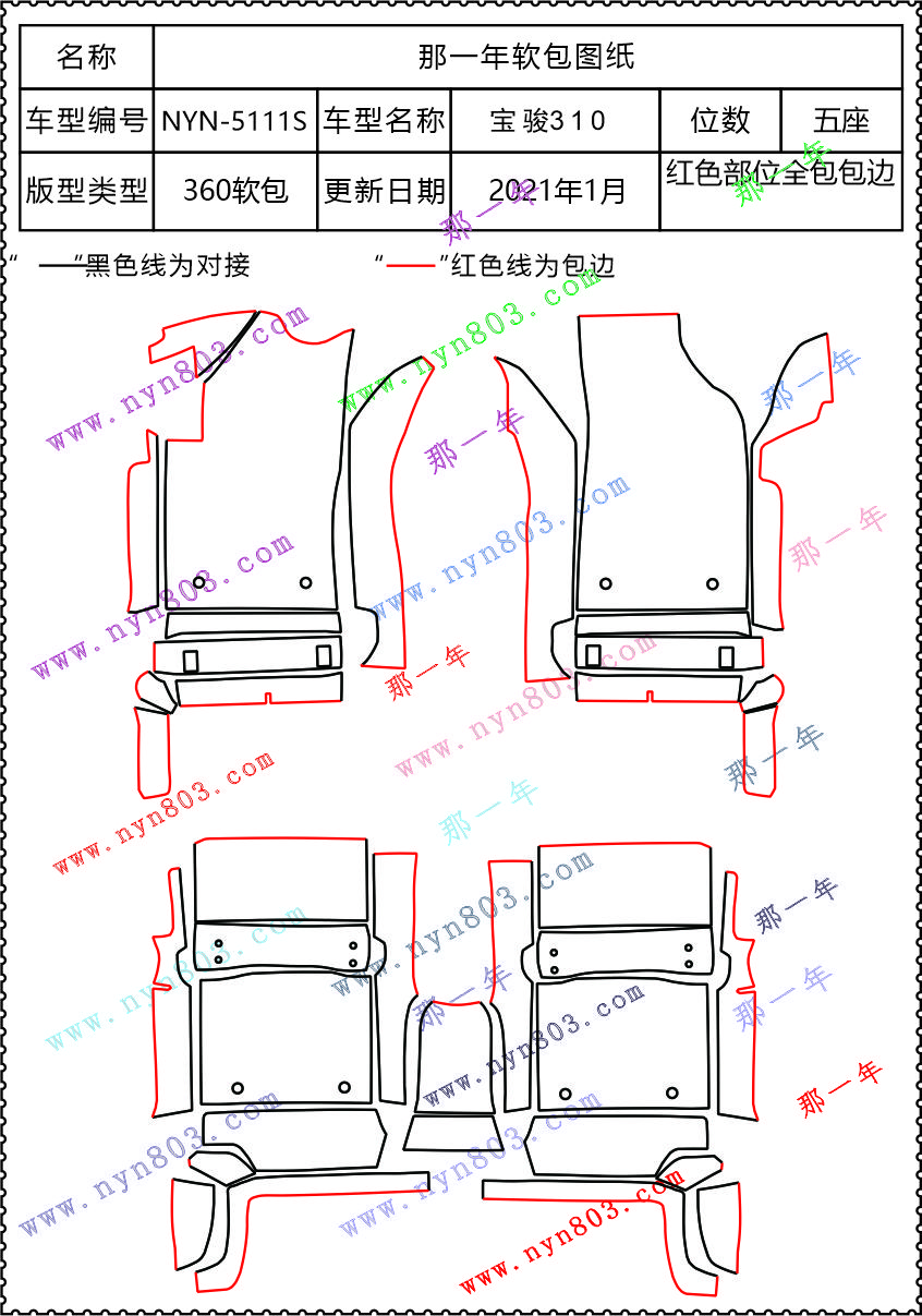 宝骏 310   5111S.jpg