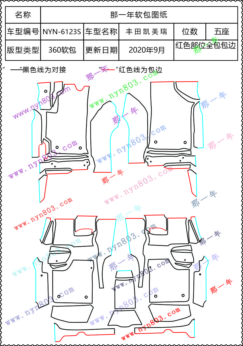 凯美瑞  6123S.jpg