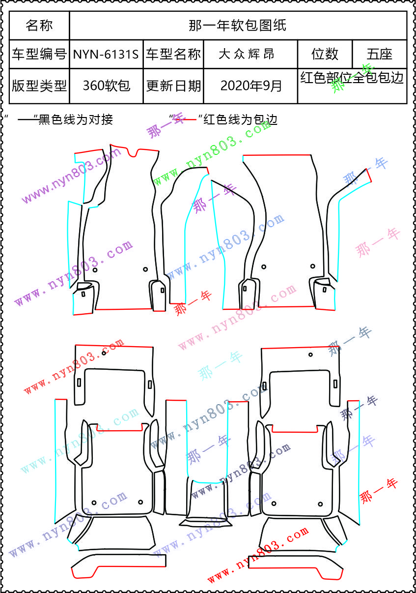 辉昂   6131S.jpg