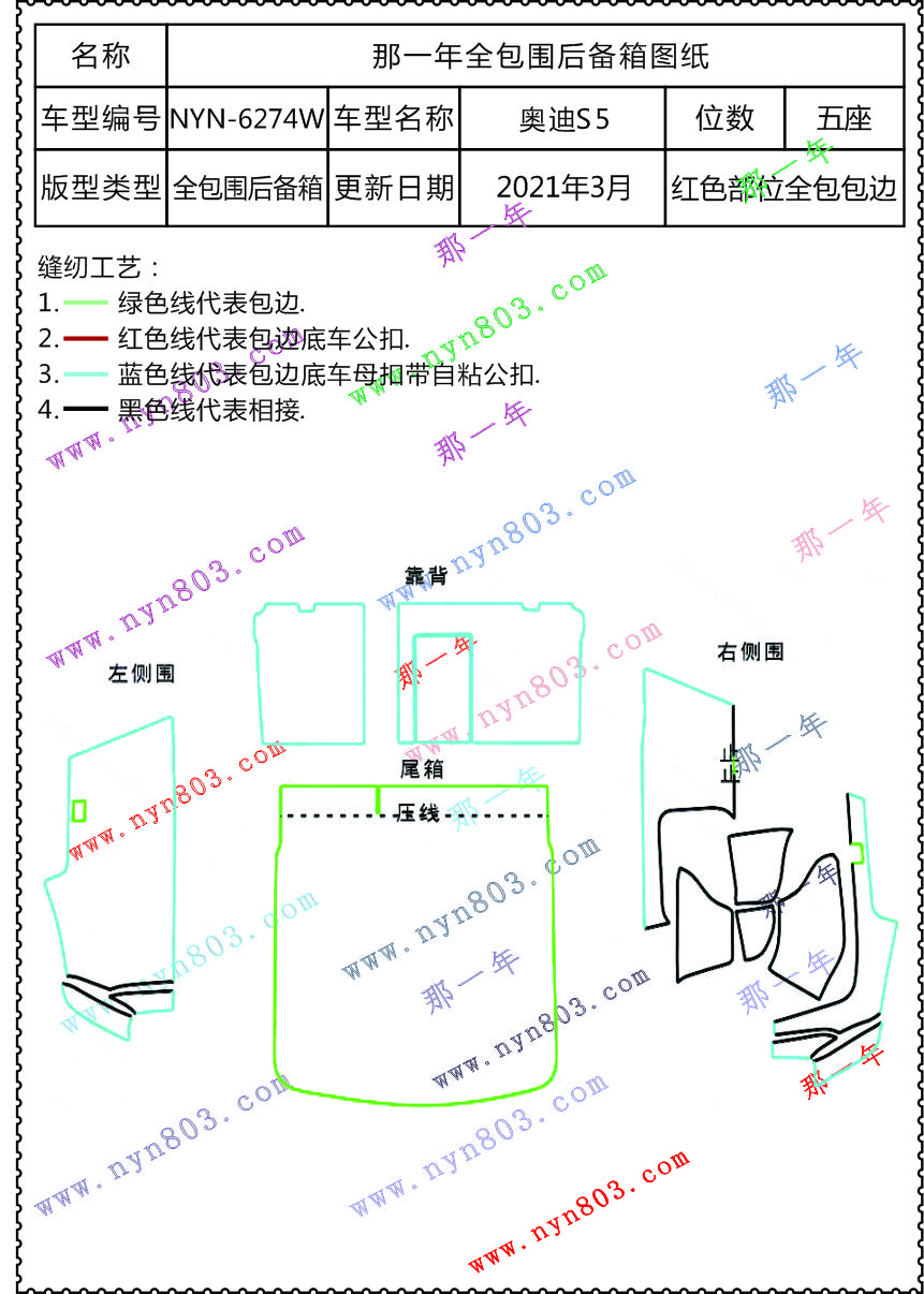 ADA6274W - 奥迪(进口) - 奥迪S5.jpg
