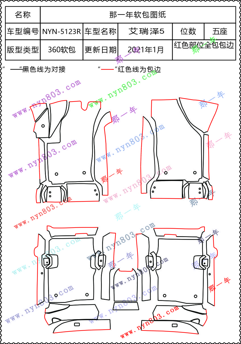 艾瑞泽5  5123R.jpg