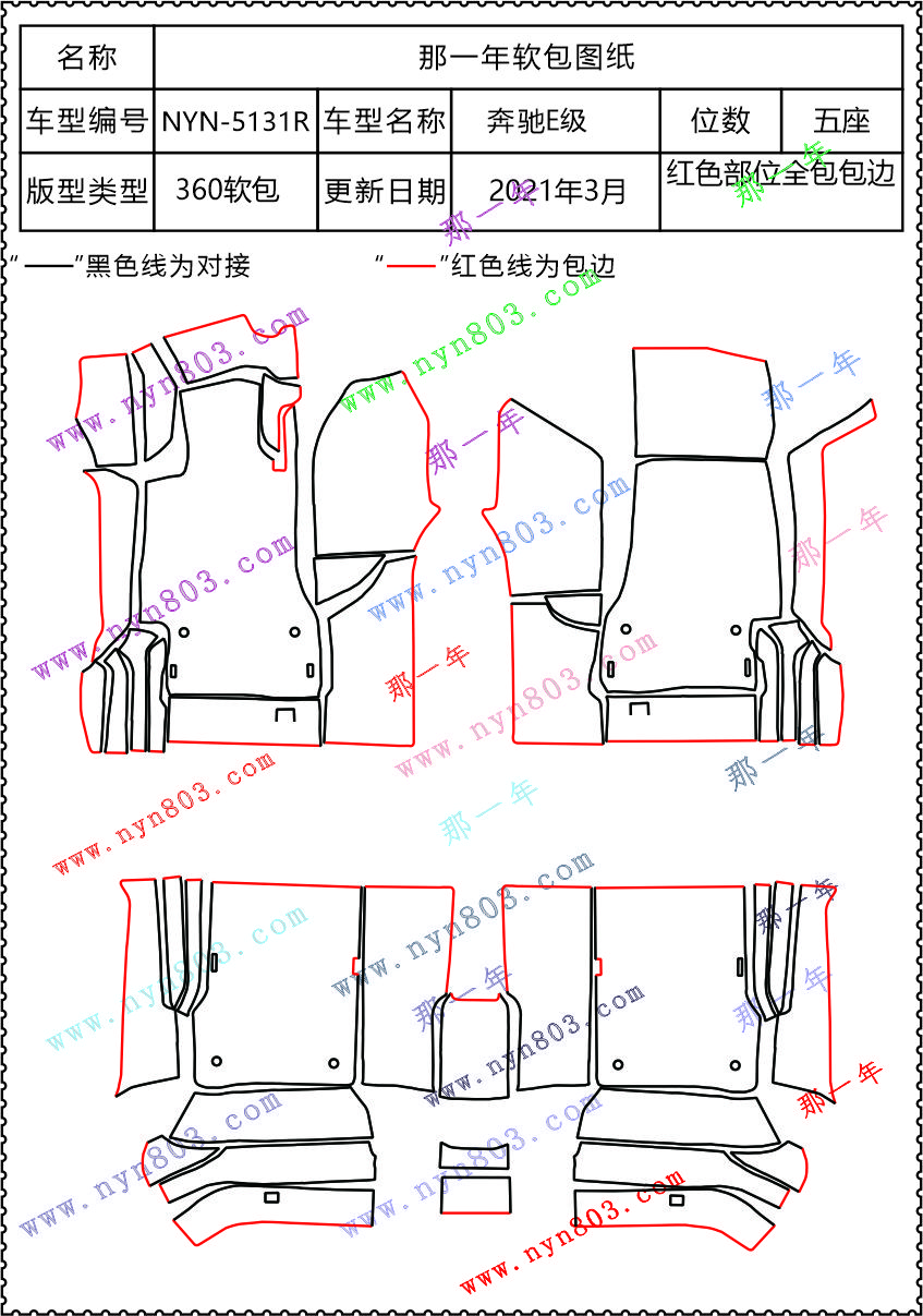 奔驰E级  5131R.jpg