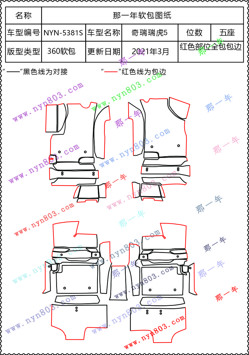 瑞虎5   5381S.jpg