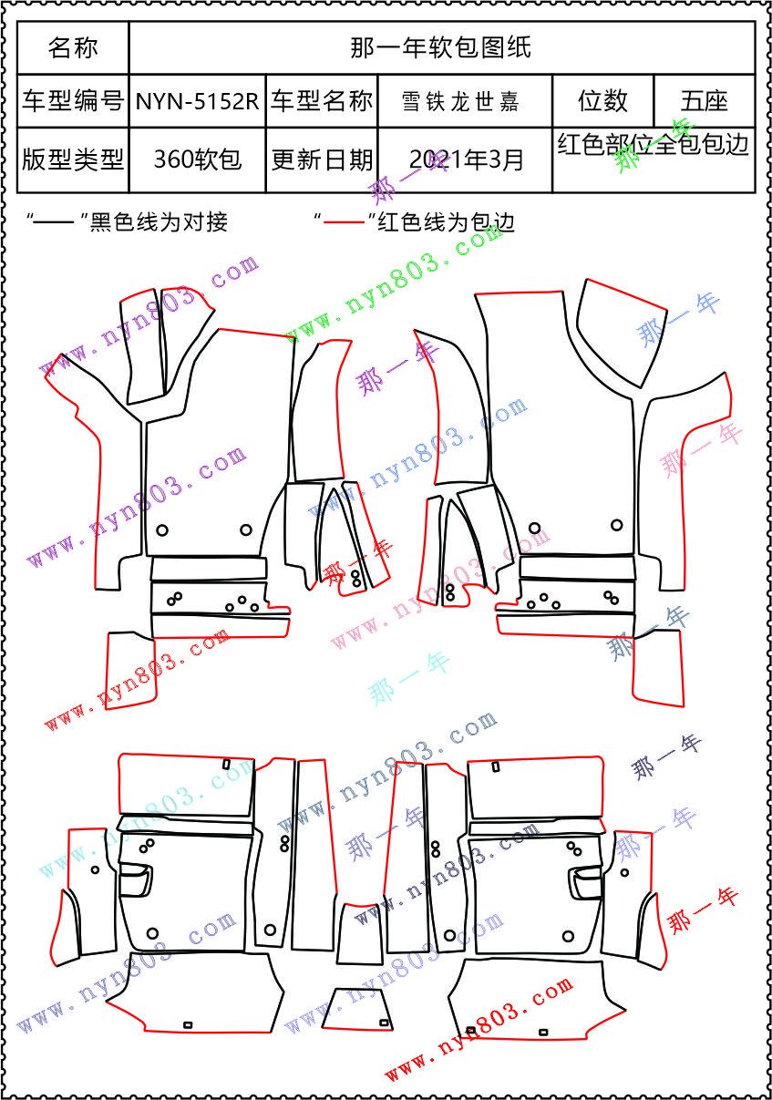 世嘉   5152R.jpg