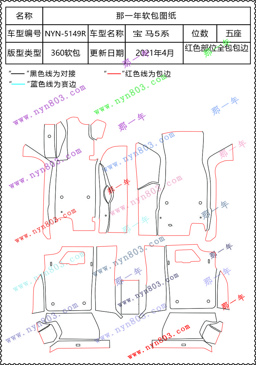 宝马5系  5149R.jpg