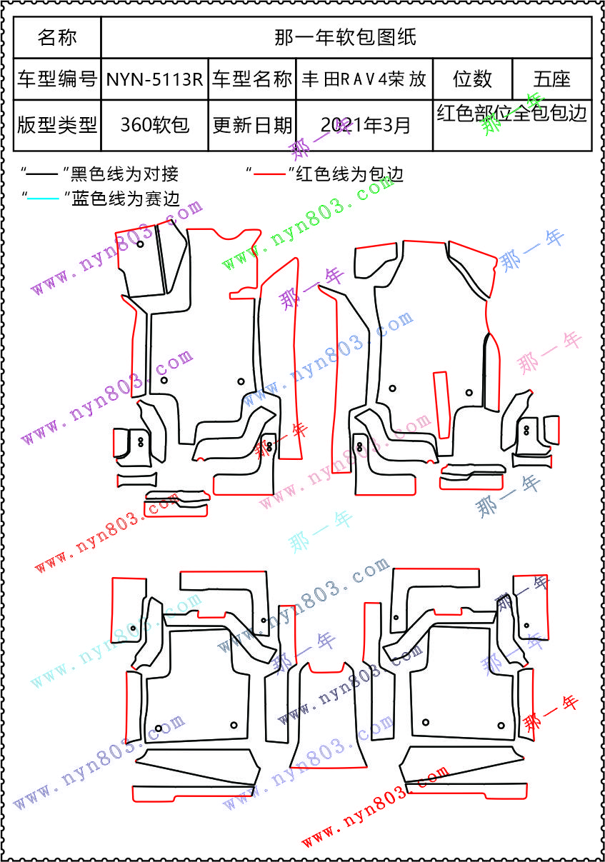 RAVE荣芳  5113R.jpg