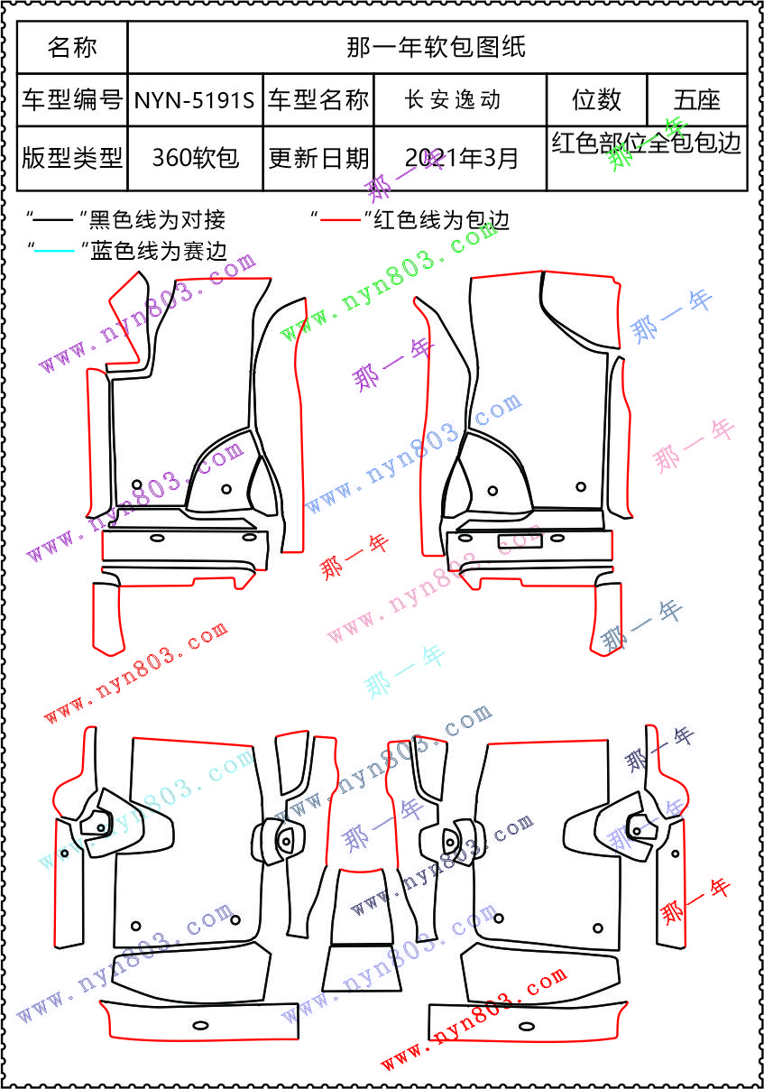 逸动  5191S.jpg