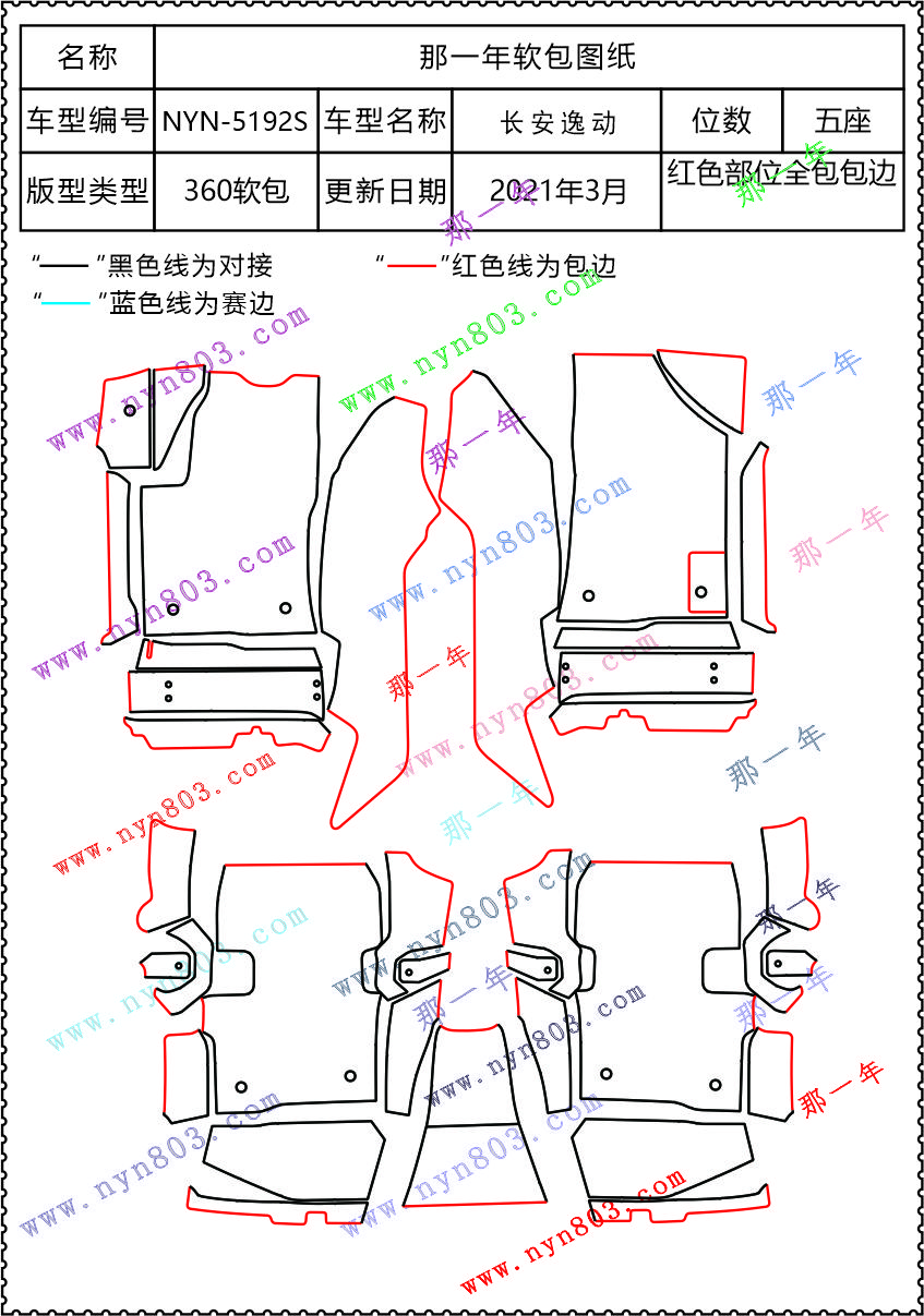 逸动  5192S.jpg