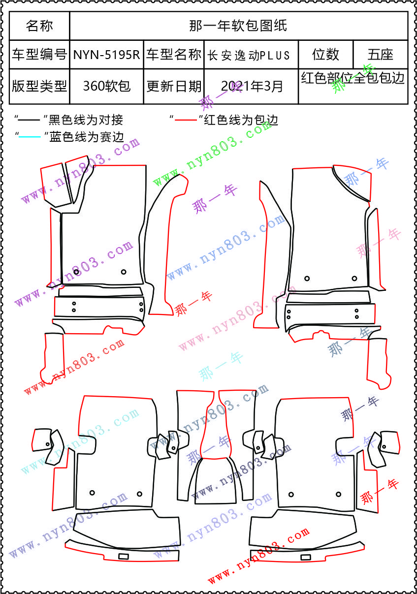 逸动 5195R.jpg