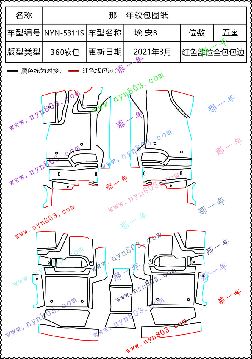 埃安S  5311S.jpg