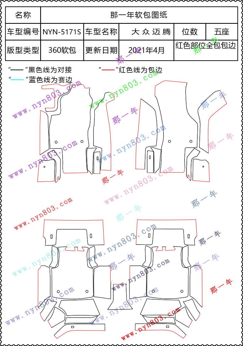 迈腾 5171S.jpg