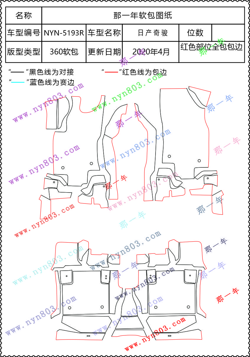 奇骏 5193R.jpg