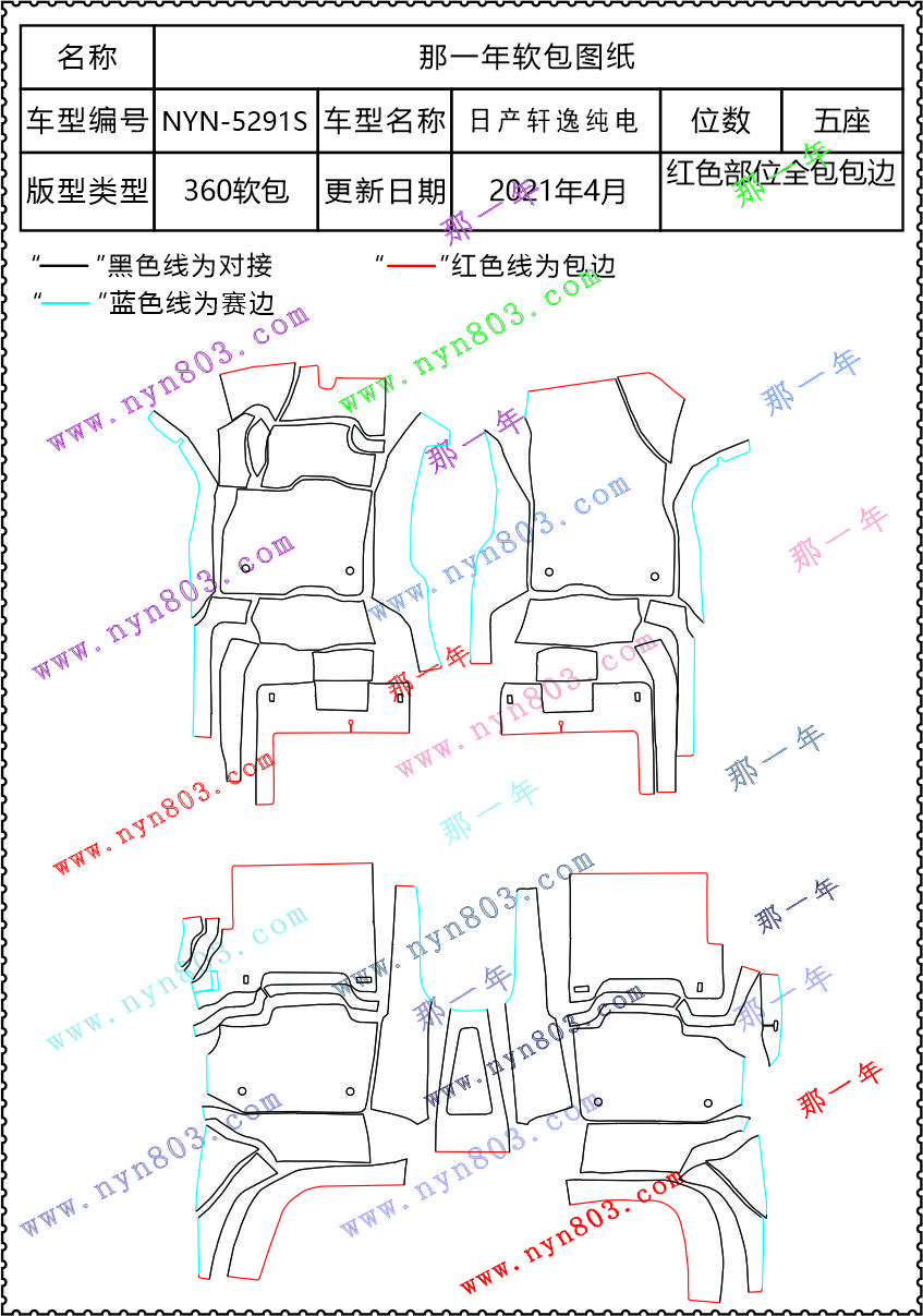 轩逸  5291S.jpg