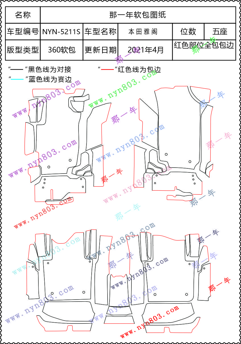 雅阁 5211S.jpg