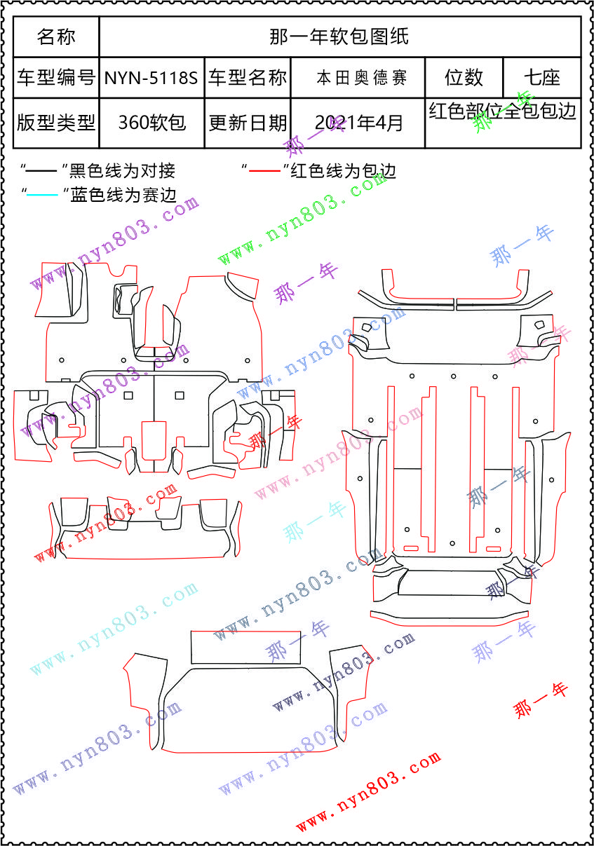 奥德赛  5118S.jpg