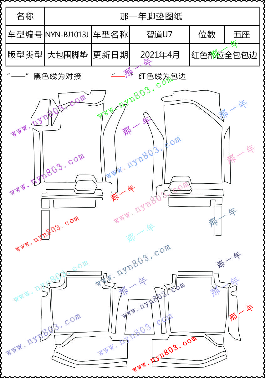 智道U7 (19) 1013J.jpg