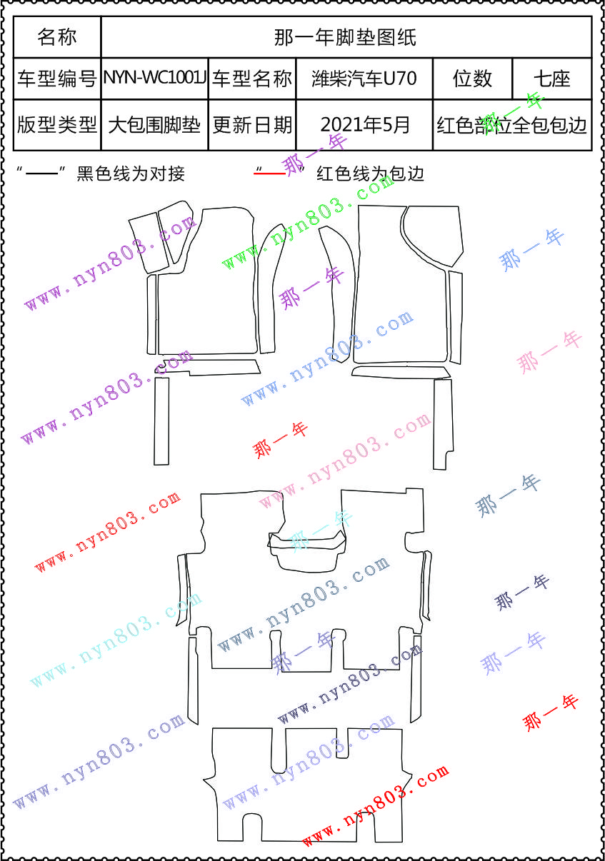 潍柴汽车U70  11001J  2020.jpg