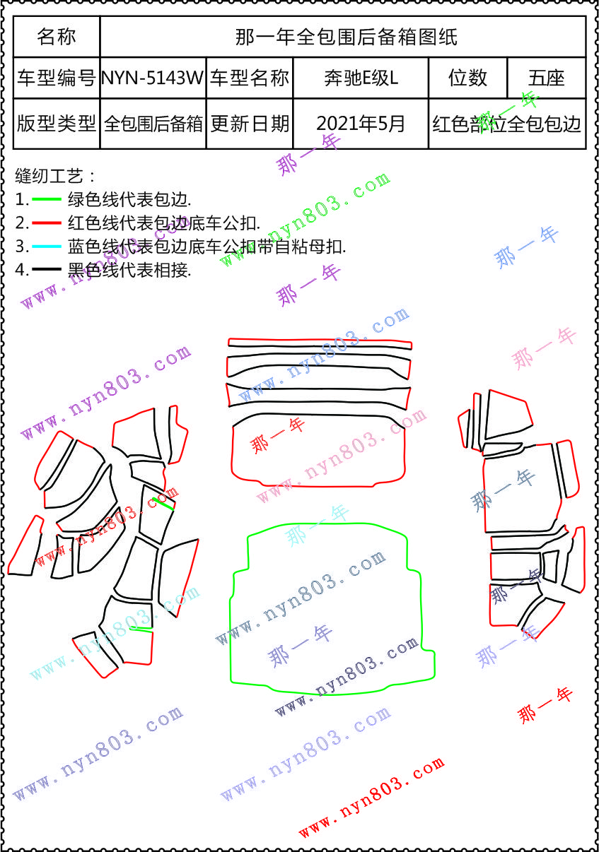 全尾 奔驰E级L（2016-2019）5143.jpg