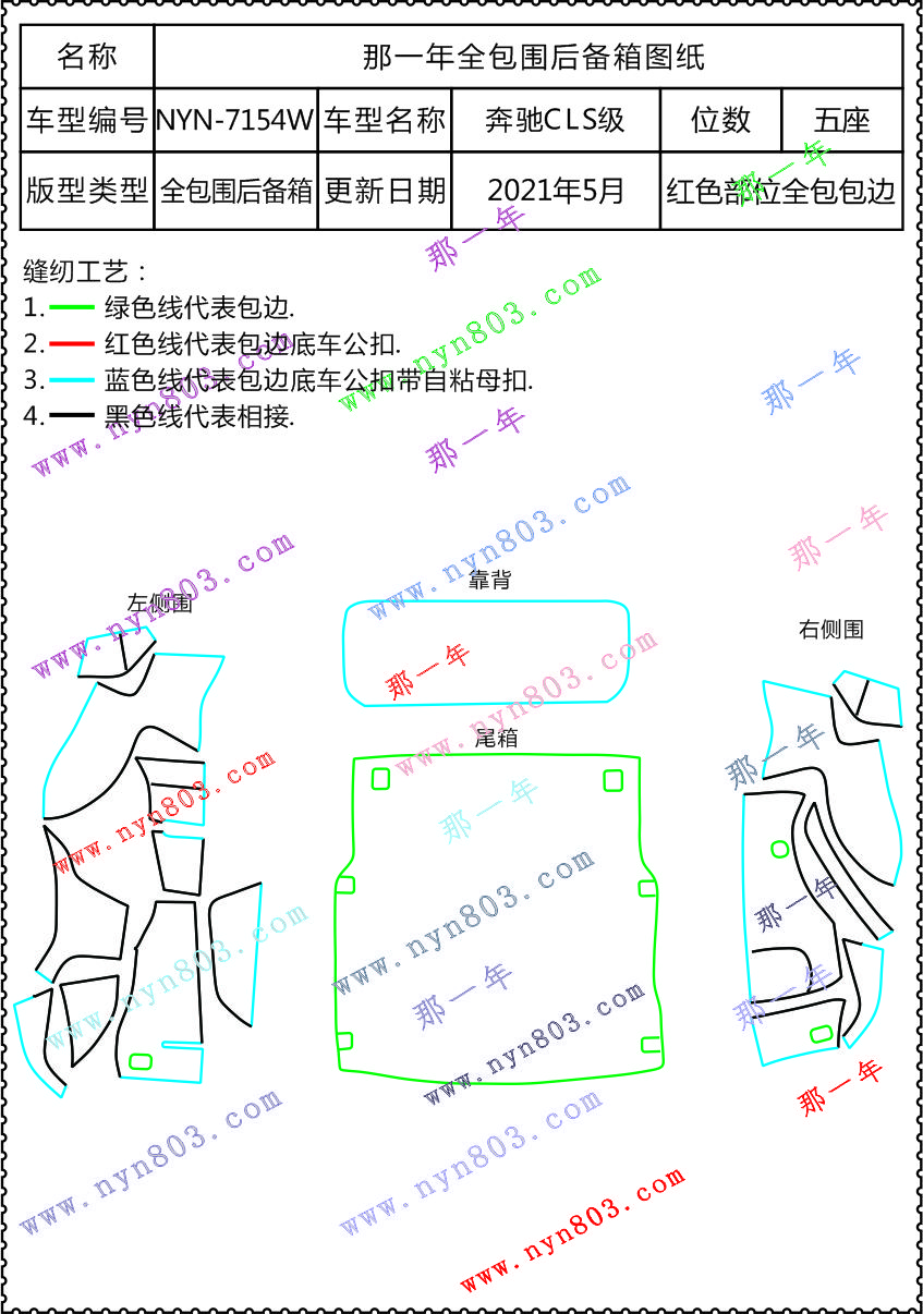 奔弛CLS全尾（15-17）7154.jpg