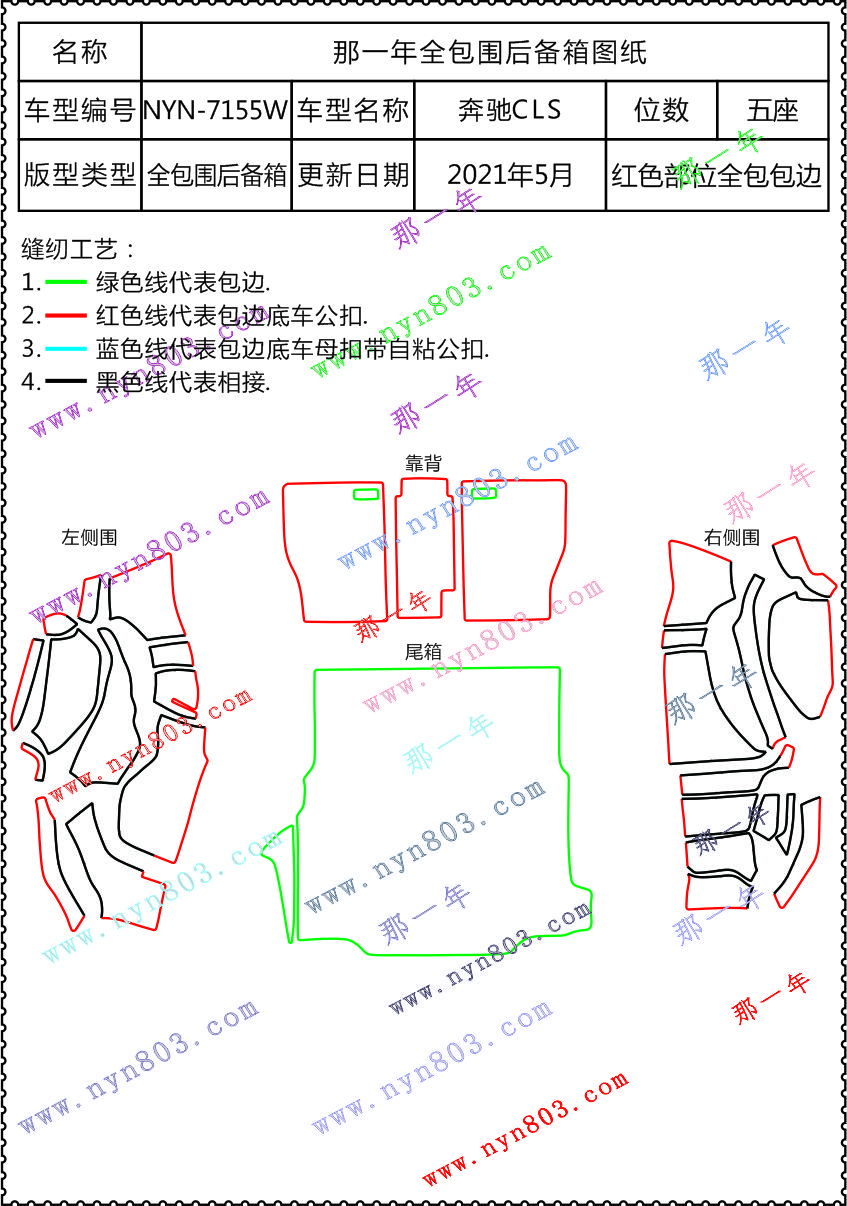 奔驰CLS(18)全尾  7155.jpg