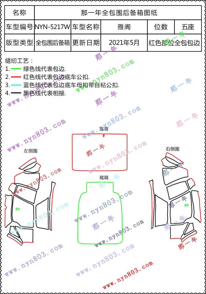 雅阁  18 5217W.jpg