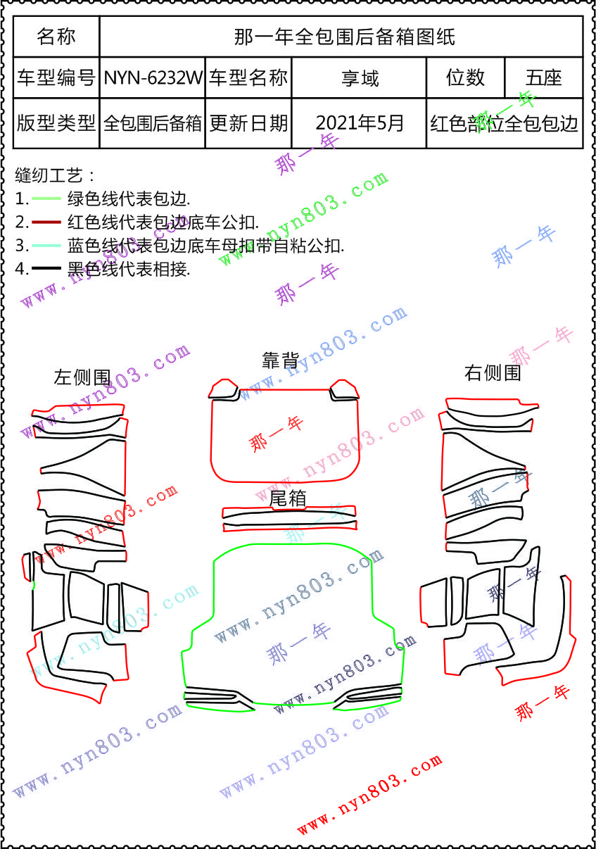 东风本田 享域    6232   2019-2020.jpg