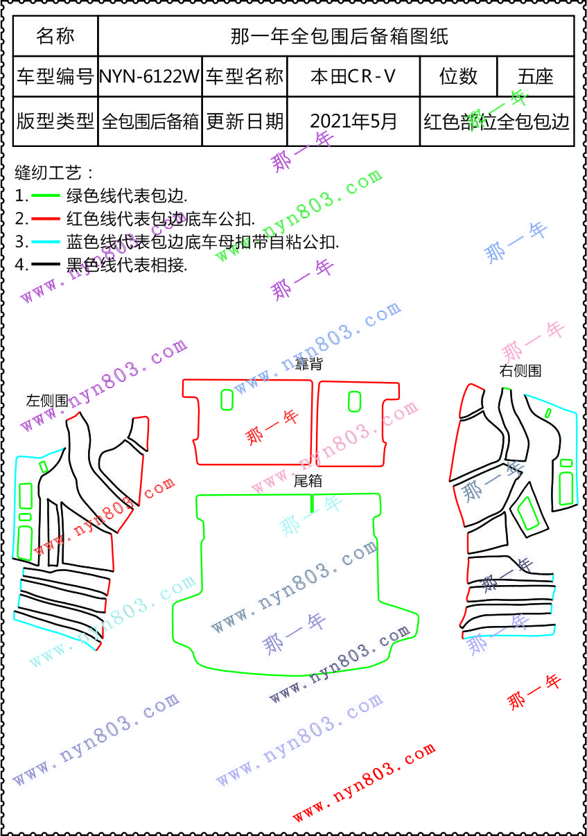 本田CRV全尾（17-19） 混合动力 6122.jpg
