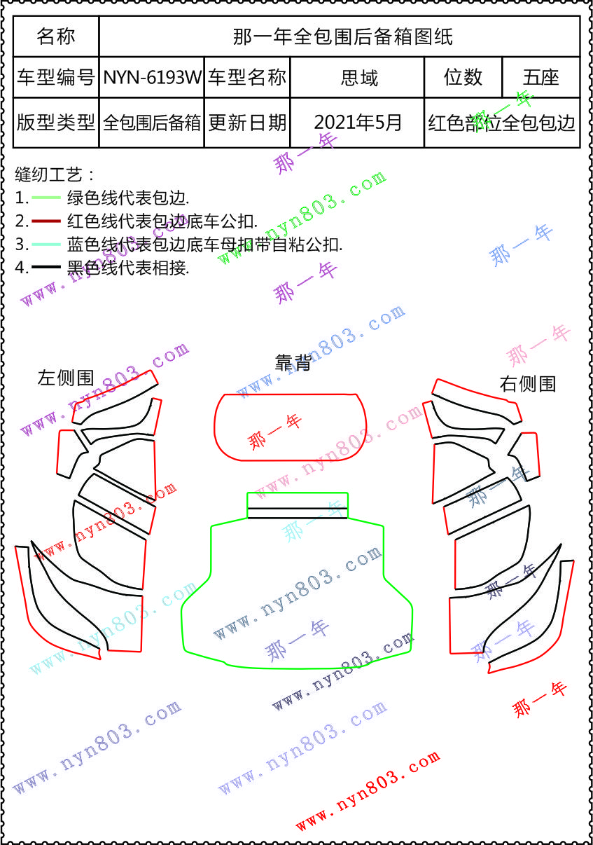 思域    6193.jpg