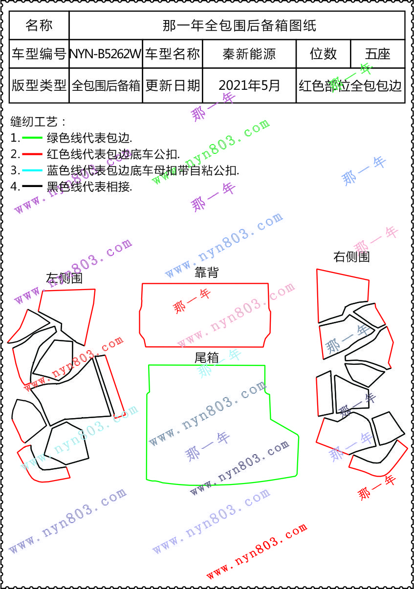 比亚迪秦新能源（16-17）5262.jpg