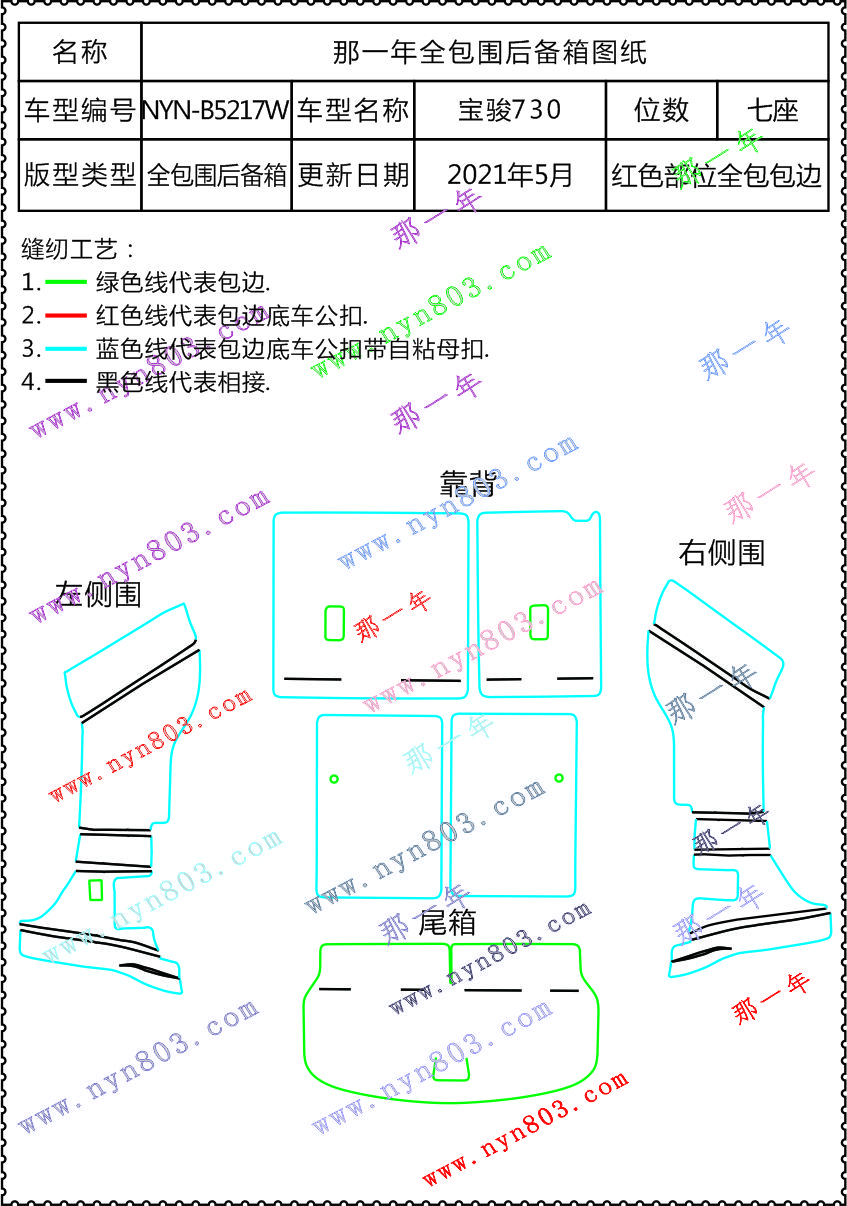 全尾  宝骏730（2019）5217.jpg