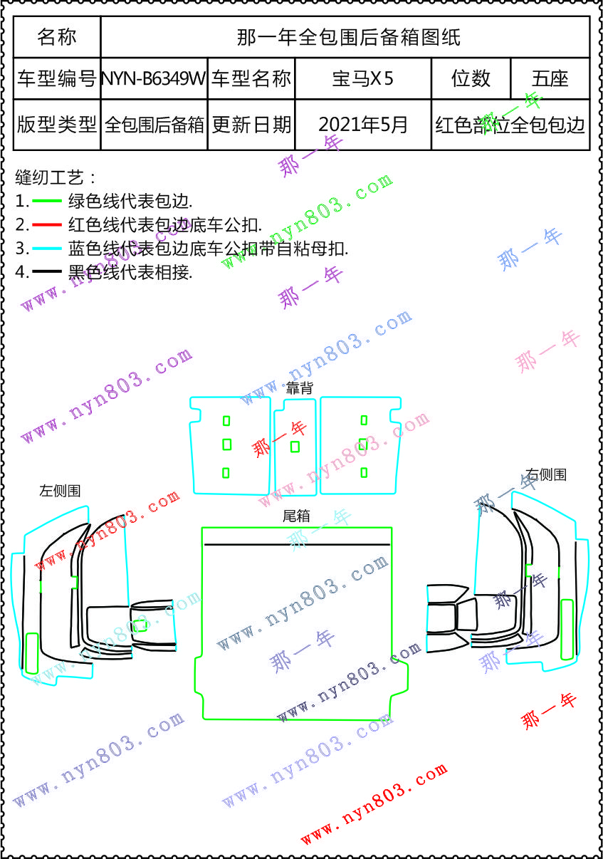 尾19款宝马X5全包(19-20) 6349.jpg