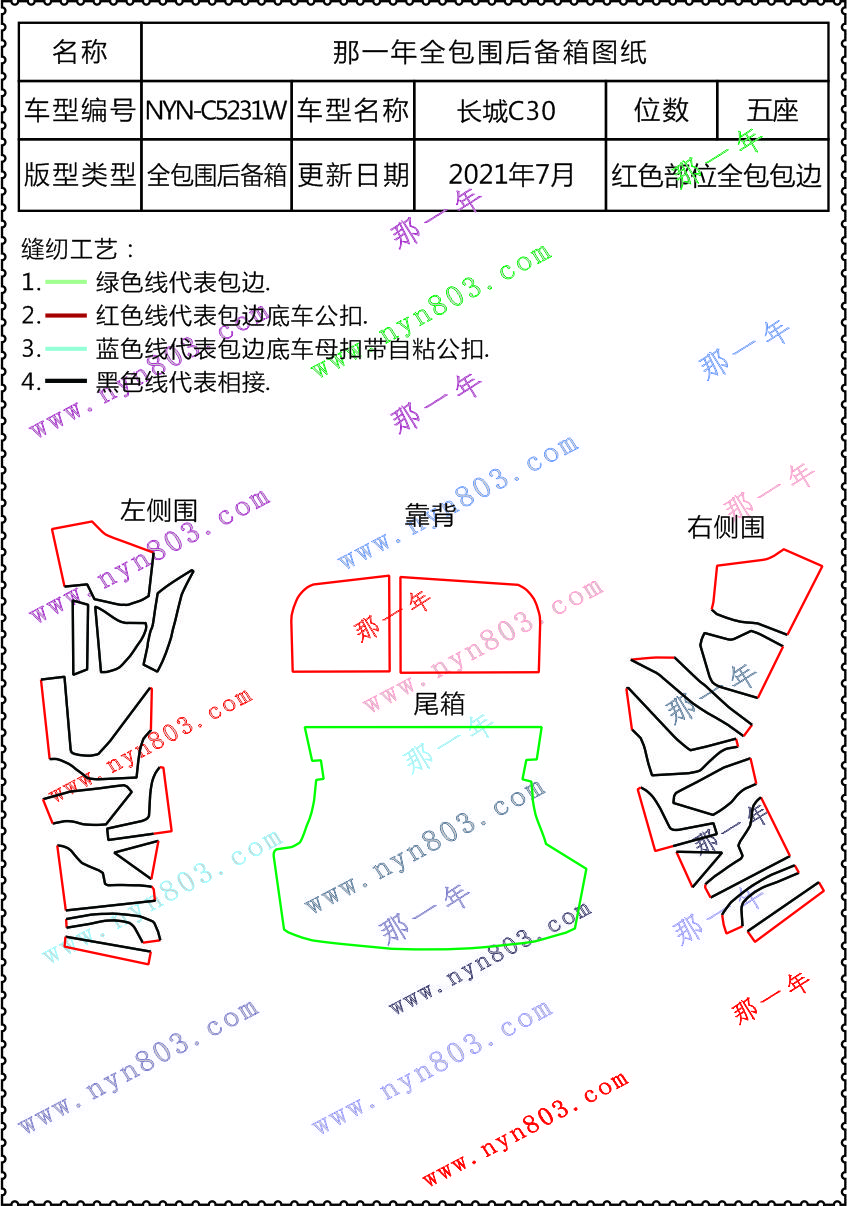 长城C30   CCA5231W.jpg