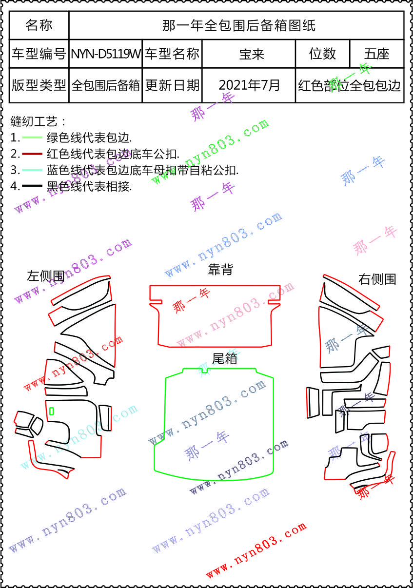 一汽大众 宝来  DZA5119W.jpg
