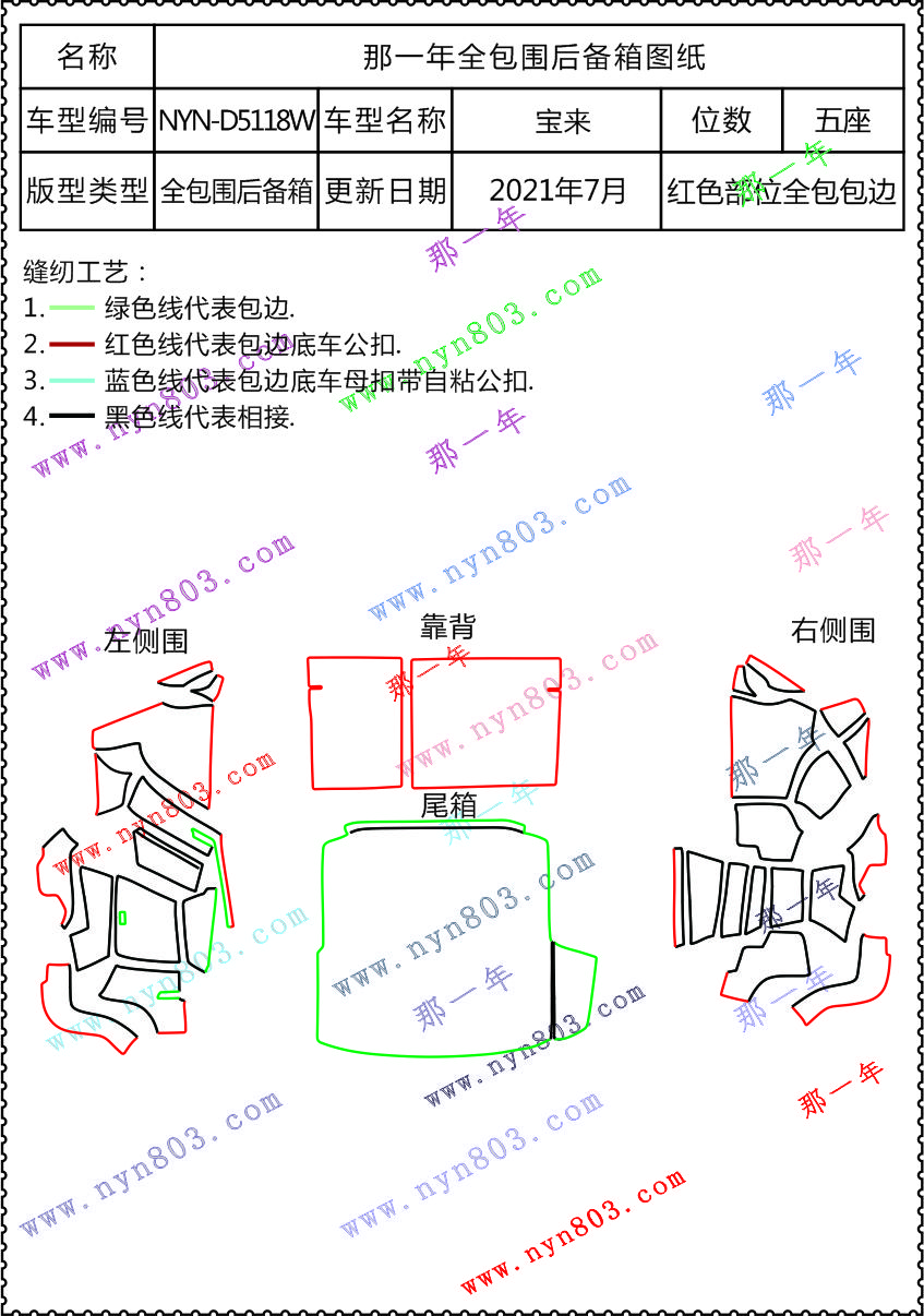 一汽大众 宝来  DZA5118W.jpg