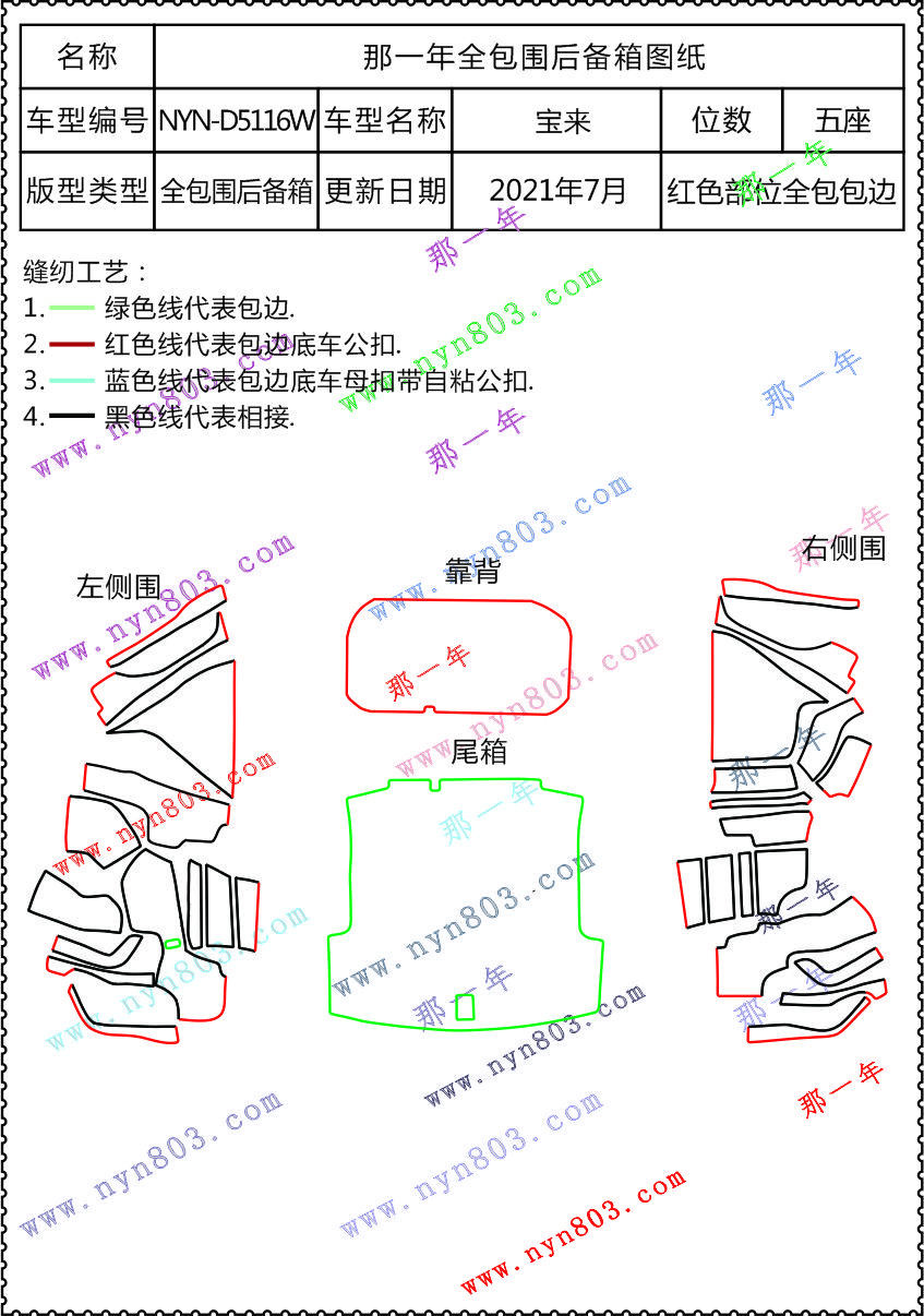 一汽大众 宝来  DZA5116W.jpg