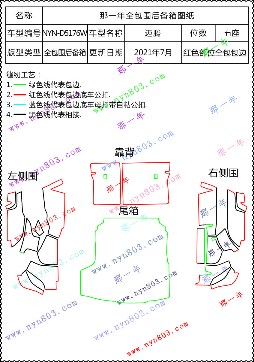 迈腾（2017） 5176.jpg