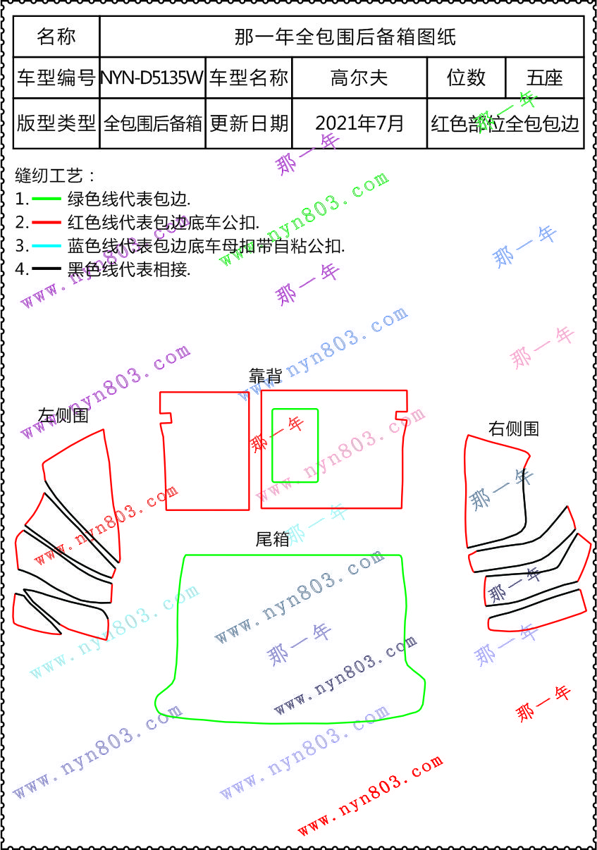 高尔夫 2009-2013  5135.jpg