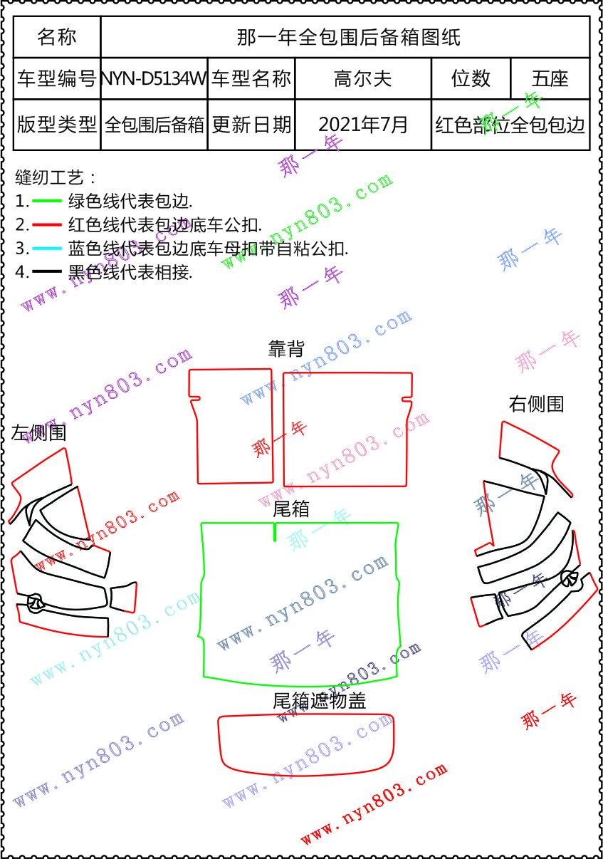 高尔夫 2014-2020 5134.jpg