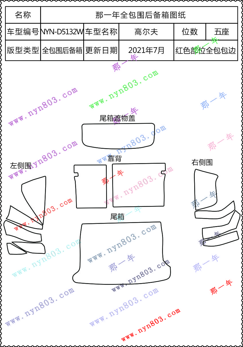 高尔夫  2009-2013  5132.jpg